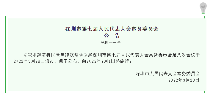 重磅！深圳裝配式建筑有了法規(guī)保障